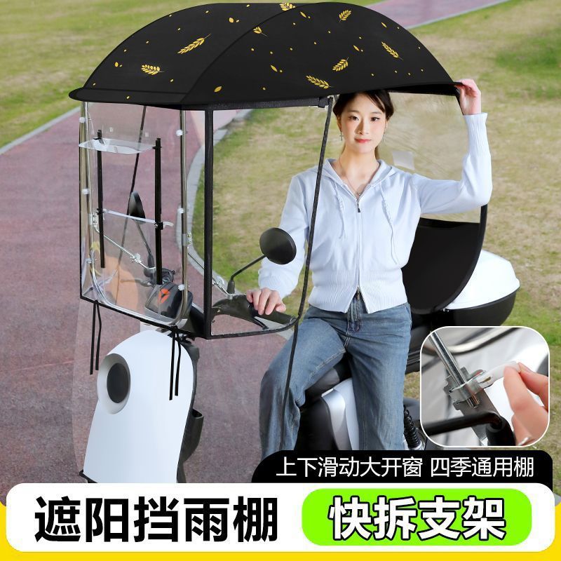 电动车雨棚新款蓬摩托车电瓶车踏板车加厚防晒遮阳伞全封闭全包围|undefined