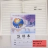 B5 double ruled book