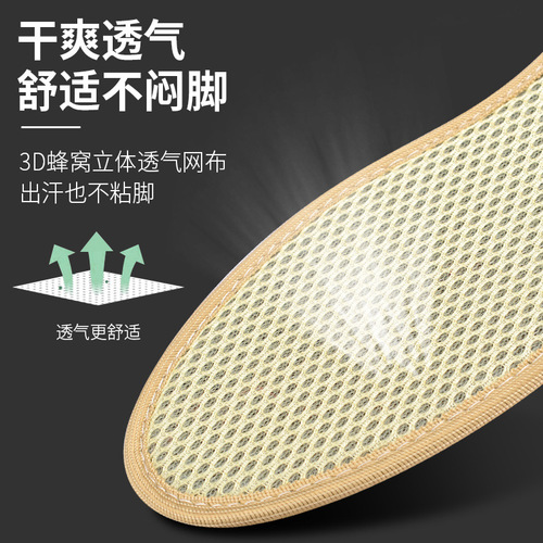 Insoles for Men Bamboo Charcoal Insoles Deodorizing and Fragrant Breathable and Dry Not Humid Military Training Insoles One Size Fits All