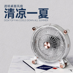 新型USB便利充電式BE101デスクトップ透明ファン低騒音静音