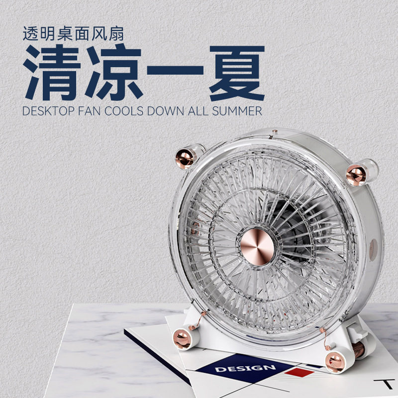 新型USB便利充電式BE101デスクトップ透明ファン低騒音静音|undefined