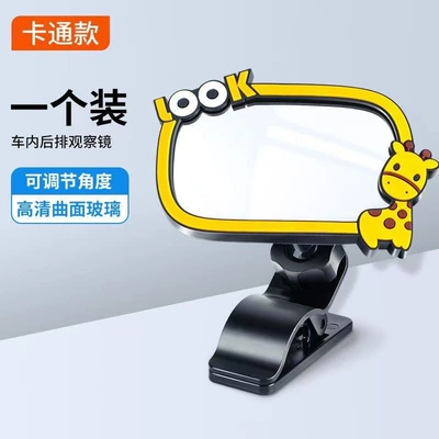 3R Car Interior Rearview Mirror Baby Safety Child Observation Mirror Cartoon Rearview Reflector Baby Observation Mirror (Sun visor rearview mirror) - 3r2261-cartoon