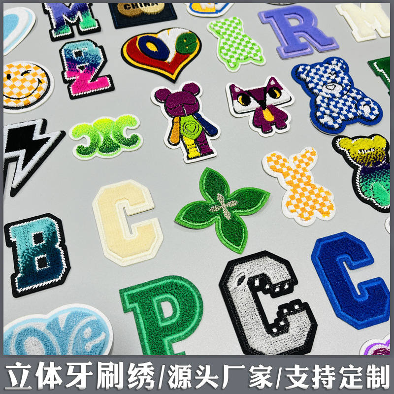 新款牙刷绣 源头厂家渐变字母布贴热熔胶布标补丁贴立体装饰标
