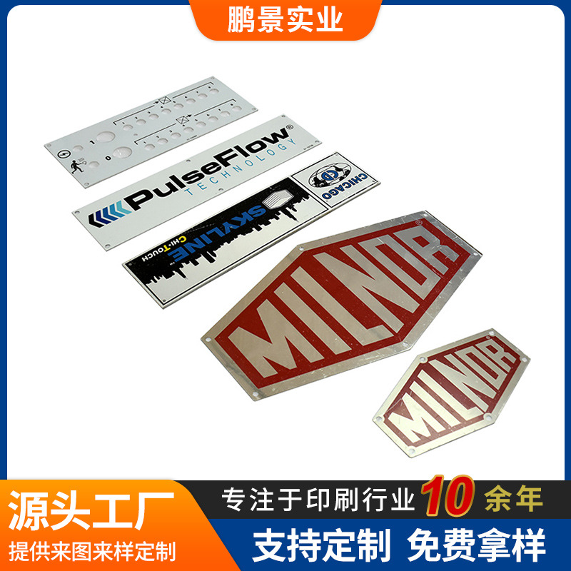 厂家生产PVC铭牌标牌不锈钢铭牌铝材金属标牌压印商标LOGO铭牌