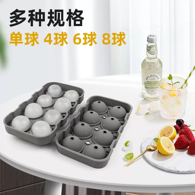 2024现货热销食品级硅胶威士忌制冰圆形冰膜468球硅胶冰球格模具