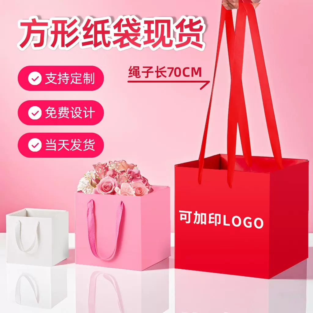 正方形纸袋批发鲜花手提袋礼品袋花束包装袋牛皮纸礼物袋子现货