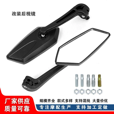 Motorcycle Modified Rearview Mirror, Reverse Mirror, Reflective Mirror, Fuxi Old Koso Mirror, Little Turtle King Electric Vehicle Rearview Mirror