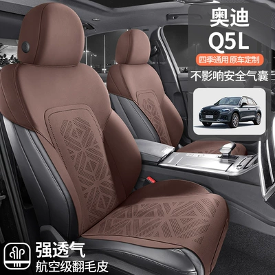 Four Seasons Pad — seat cushion