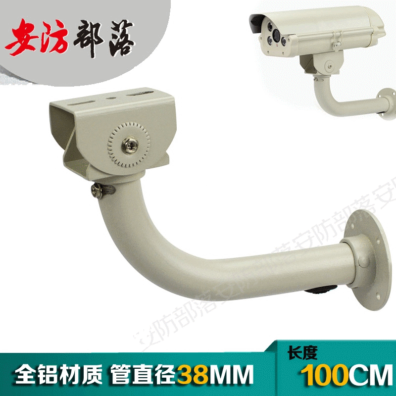 监控支架 摄像机L型支架弯管支架 铝合金加厚 护罩机支架100厘米
