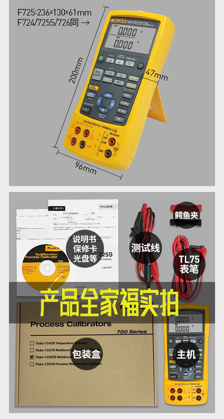 多功能标准仪FLUKE725S福禄克信号发生器F726多功能过程校准仪表