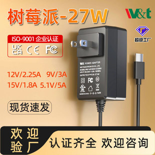 ��ݮ��5��27W�Դ�m���� TYPE-C�ӿ�5.1V5A���WӢ��15v1.8a�����