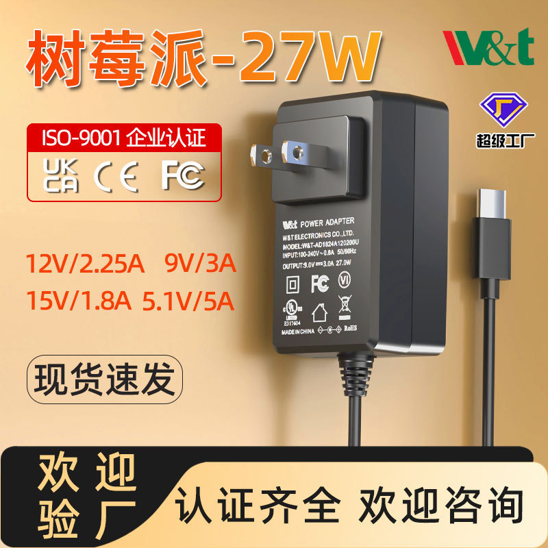 Raspberry Pi 5Th Generation 27W Power Adapter Type-C Interface 5.1V5A Us, Europe, Uk and Australia 15V1.8A Charger