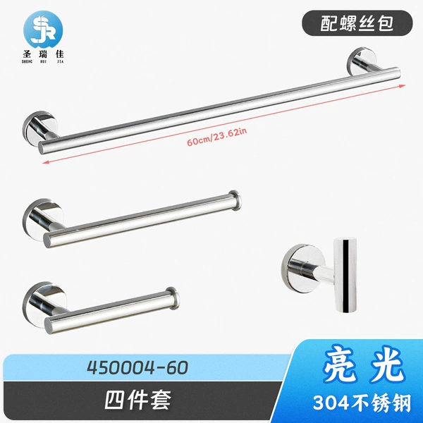 450004-60cm-Four-piece set-bright