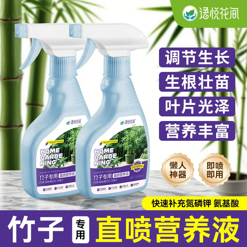 Aishangke бамбуковый питательный раствор, горшечное растение, специальное безразлушительное удобрение, небольшое горшечное гидропонное зеленое растение, цветочное удобрение