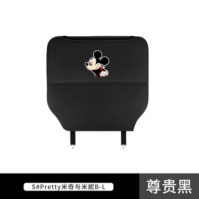 Mickey Car Seat Back Anti-Kick: Chair back anti-kick pad - s-pretty-mickey-and-minnie-b-l-noble-black-chair-back-anti-kick-pad