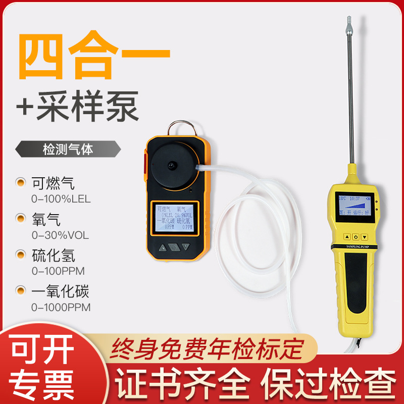 일반 스크린 모델 4-in-1 + 샘플링 펌프(분할 흡입 펌프 세트)