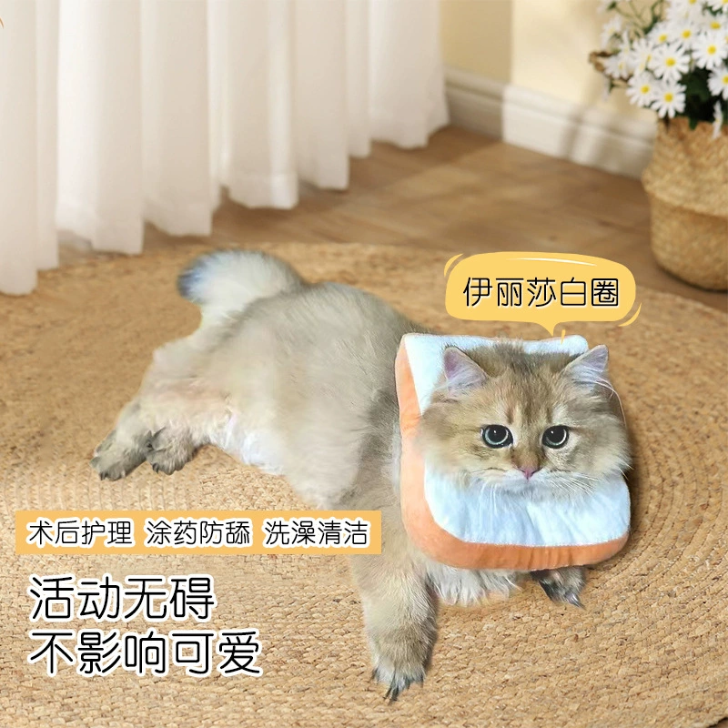 Тост хлеб Элизабет кольцо регулируемое кошка собака стерильность мягкий ошейник анти-лизать укус шеи кольцо стыд кольцо