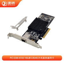 �٘�SQ7307 X550-T1 PCIe x8 ��늿�10G RJ45 �f�׷������W��