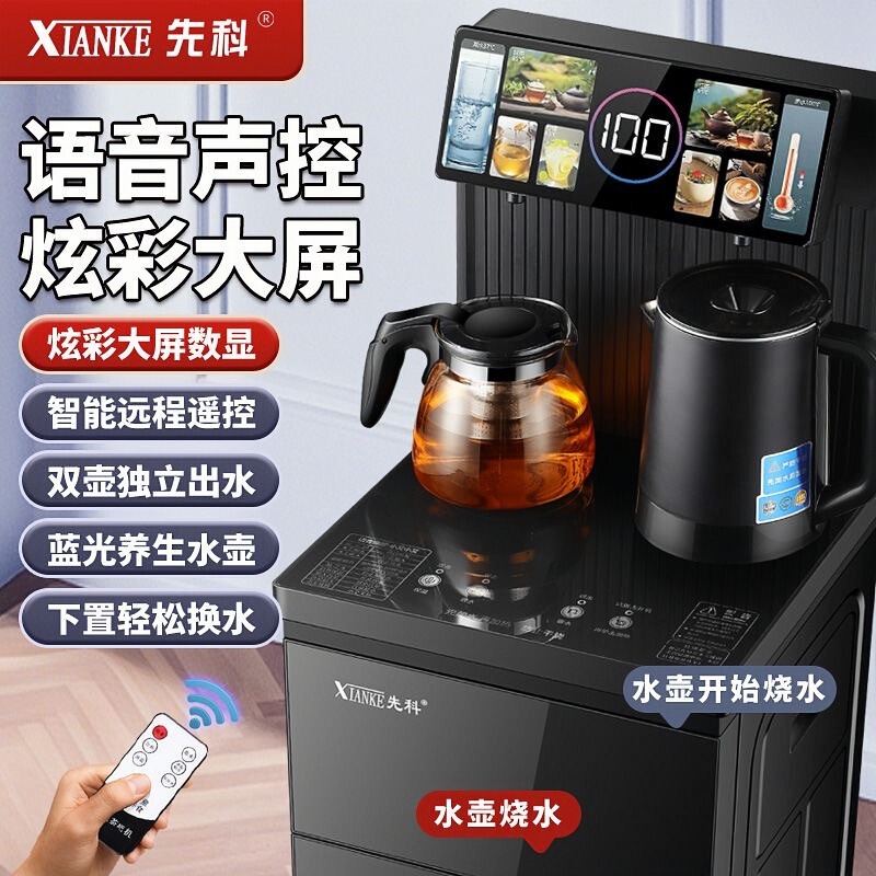 Xianke Tea Bar Machine - Intelligent Voice Control, Vertical, Fully Automatic Tea Bar All-in-One Machine with Bottom-Placed Water Tank, Household Water Dispenser Xianke Tea Bar Machine - Intelligent Voice Control, Vertical, Fully Automatic Tea Bar All-in-One Machine with Bottom-Placed Water Tank, Household Water Dispenser