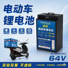 �����F�늄�܇늳�64V/72Vͨ�ô������־��m��A���о20/30/45Ah