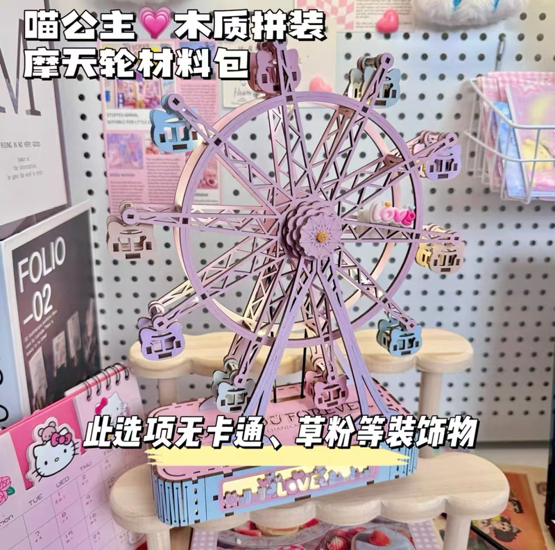 蓝牙音响摩天轮七夕手工拼装KT梦园音乐盒diy八音盒送女生礼物520|undefined