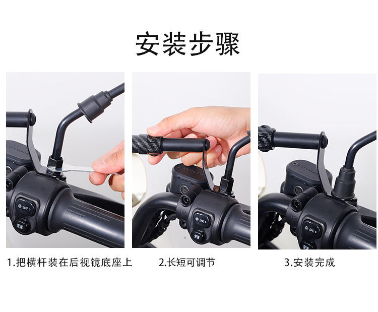 Motorcycle Balance Bar Bracket Faucet Crossbar Pull Rod Expansion Rack Battery Electric Vehicle Modification Accessories Expansion Rod