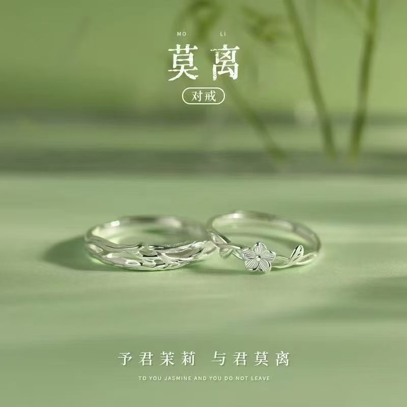 Mingjie Mo Li 커플 반지 커플 반지 Jasmine niche new ring 남성용 중국 발렌타인 데이 선물