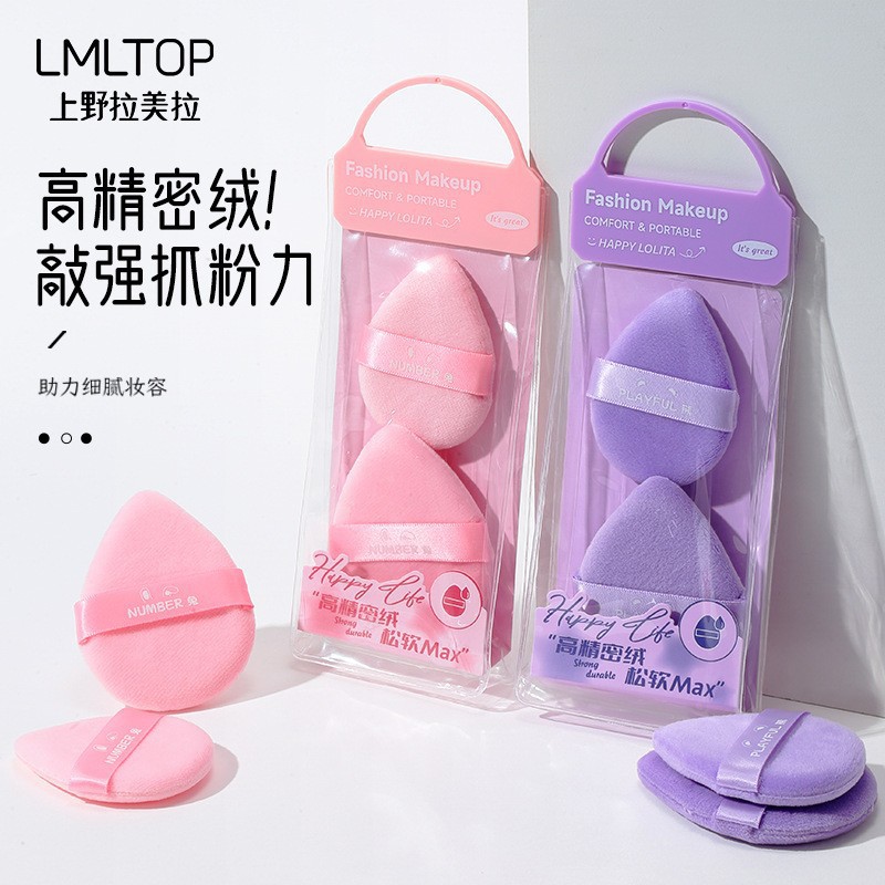 LLT16 컬러 랜덤 2팩 플로킹 파우더 퍼프