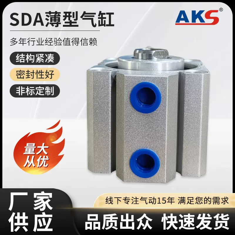 定 制SDA铝合金薄型气缸SDA12X16X25X32X40X50X60跨境