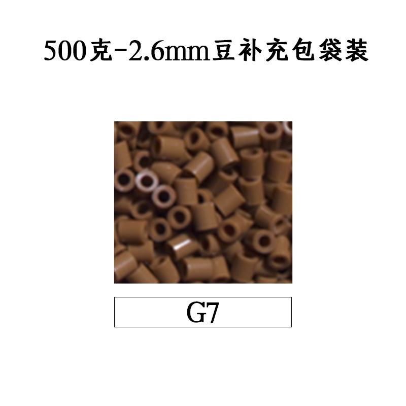 ピンドウメーカー ピンドウ卸売 フルカラーピンドウ 2.6mm 小豆 知育 DIY おもちゃ 500g 補充パック フュージョンピンドウ|undefined