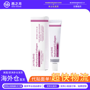 Jaysuing Hydrolyzed Collagen Neck Cream Gentle Daily Care Neck Moisturizing Moisturizing Neck Care Cream