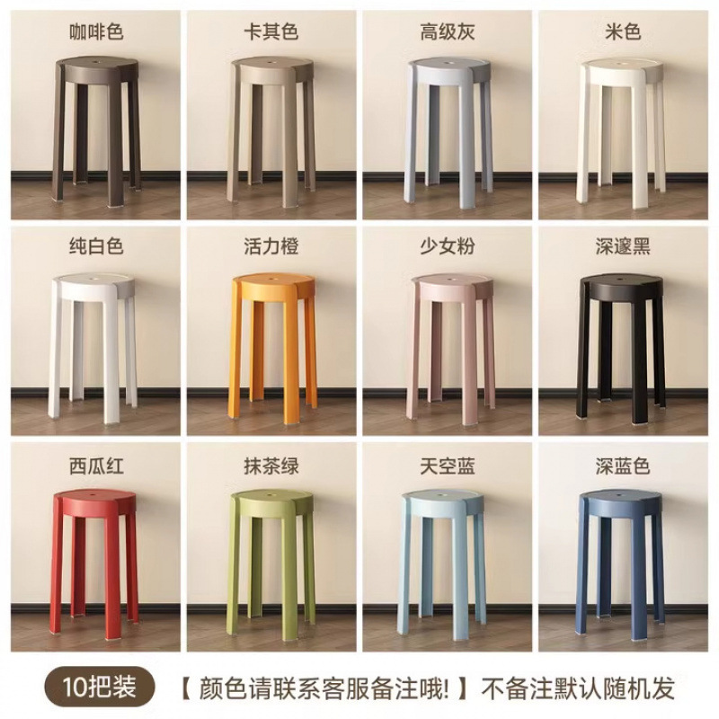 特厚塑料凳子家用可叠放餐桌高圆风车胶板凳简约复古加厚备用椅子|undefined