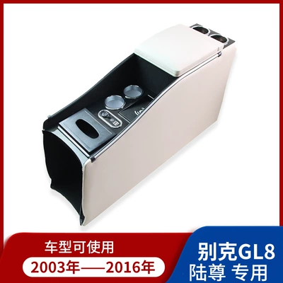 fat fish ES28T, Armrest box - 03-16-gl8-lu-zun-special-original-car-without-armrest-box