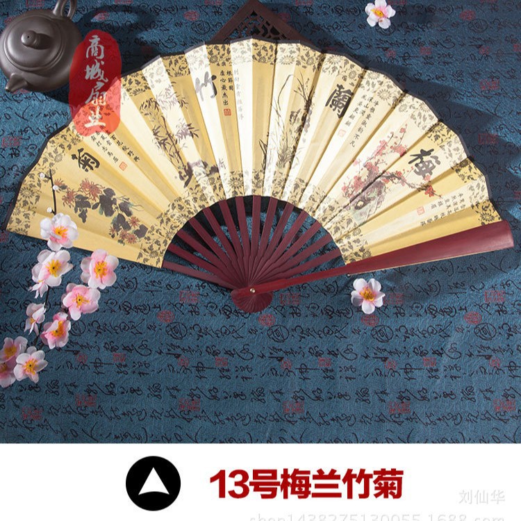 13 매화 난초 대나무 국화