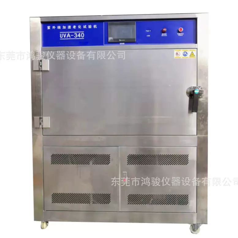 箱式紫外线老化试验箱,紫外线老化试验箱价格,QUV-340紫外线厂家