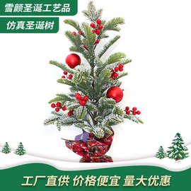 圣诞节装饰品北欧风PE木片包浆红果桌面迷你圣诞树装饰品厂家现货
