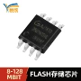 存储128m32m-bit串口芯片