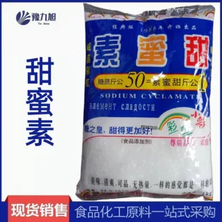 彩虹甜蜜素1kg片状甜蜜素饮品果酱腌渍蔬菜面包糕点果糕类饼干