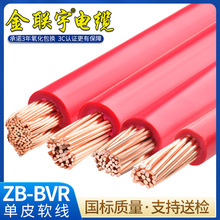 ˼~BVRܛ10 16 25 35 50 70ƽbȼ