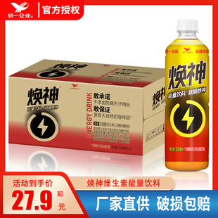 统一焕神维生素能量饮料瓶装整箱功能饮品运动-阿里巴巴