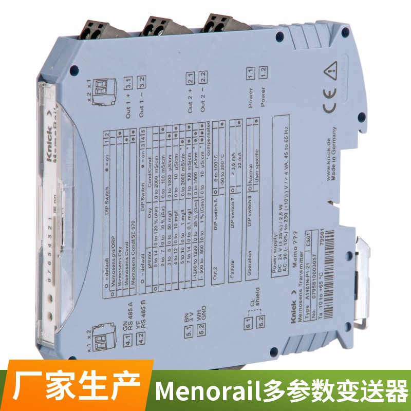 科伲可Knick pH MemoRail pH分析仪 4-20mA输出 实时显示在SCADA