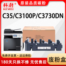 �������ܴ�WB-P03�Ϸۺ�C3100 3110 C25 35 C35P 4700 4750 C4790