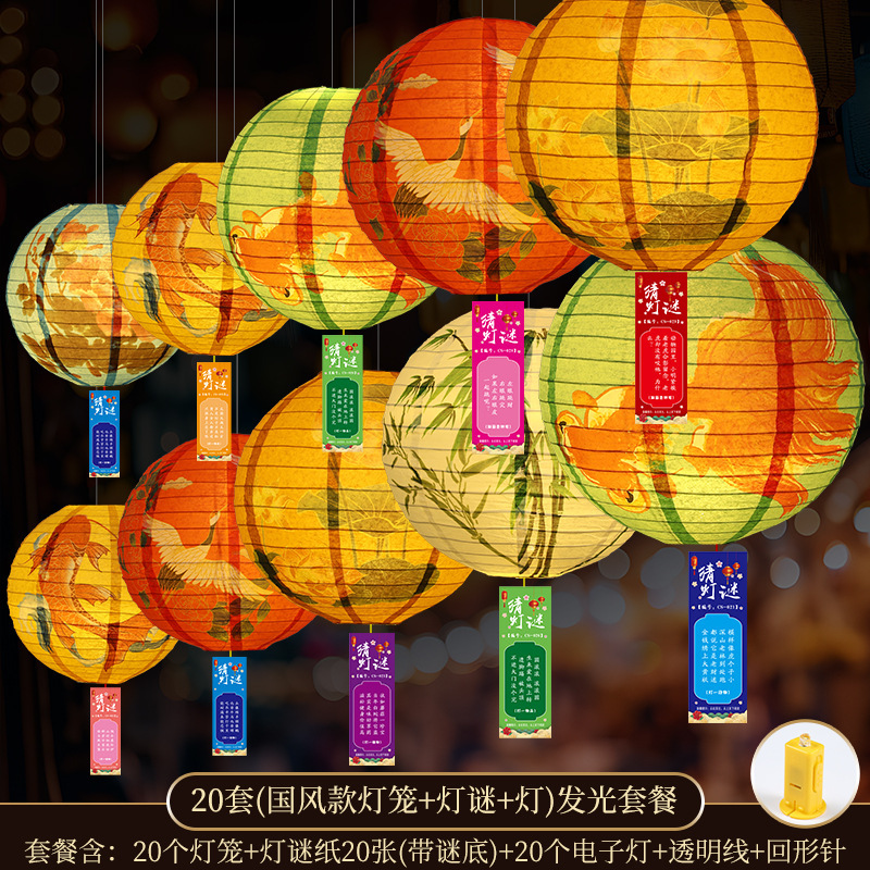 中秋節と中国のバレンタインデーの提灯飾り、中国風の発光提灯、シーンレイアウト、宮殿提灯、提灯の謎解き|undefined