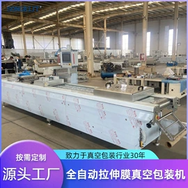 封口机械;多功能包装机;充填机械