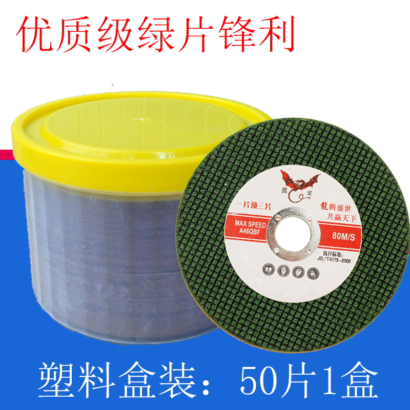 Molino de ángulo pterosaurio hoja de corte 100 doble malla de acero inoxidable hoja de corte de rueda de abrasión pequeña hoja de abrasión de tubo de acero