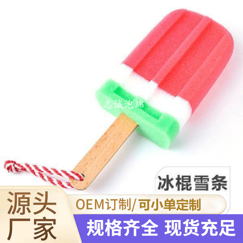 厂家直销雪糕海绵厨房清洁工具去污耐用洗碗清洁神器支持印刷LOGO