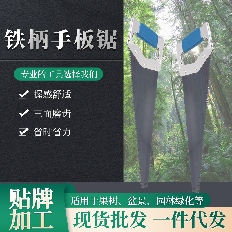 厂家批发铁柄手板锯家用装修手锯户外农用锯子造型直锯老式手锯