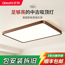 中古风客厅灯led吸顶灯复古普瑞护眼三室二厅全屋灯具套餐包安装