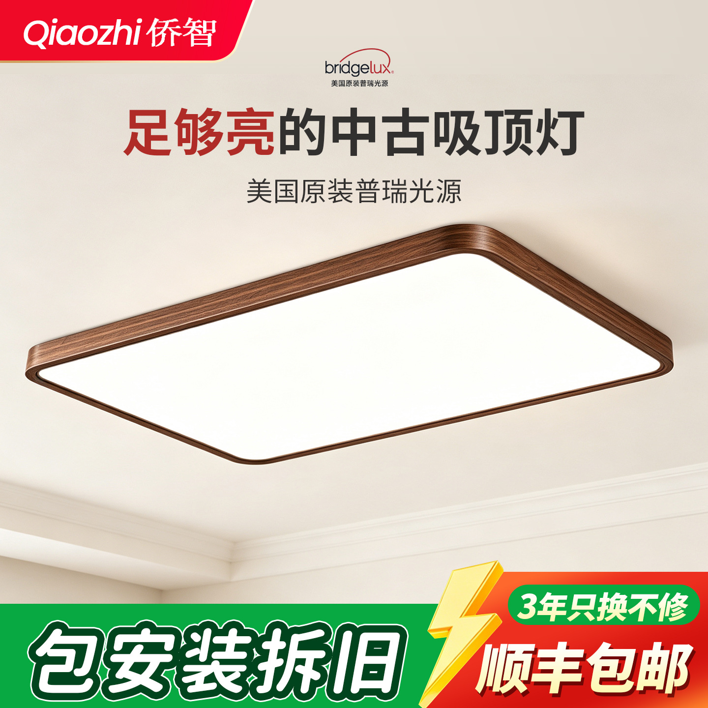 lámpara de sala de estar de estilo medieval LED lámpara de techo Retro Puri Eye Protection 3 dormitorios 2 sala de estar toda la casa instalación de paquete de lámparas