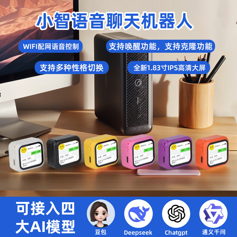 AI人工知能玩具 Xiaozhi PCBAソリューション開発 AIロボット 子供用教育玩具 対話型インタラクション|undefined